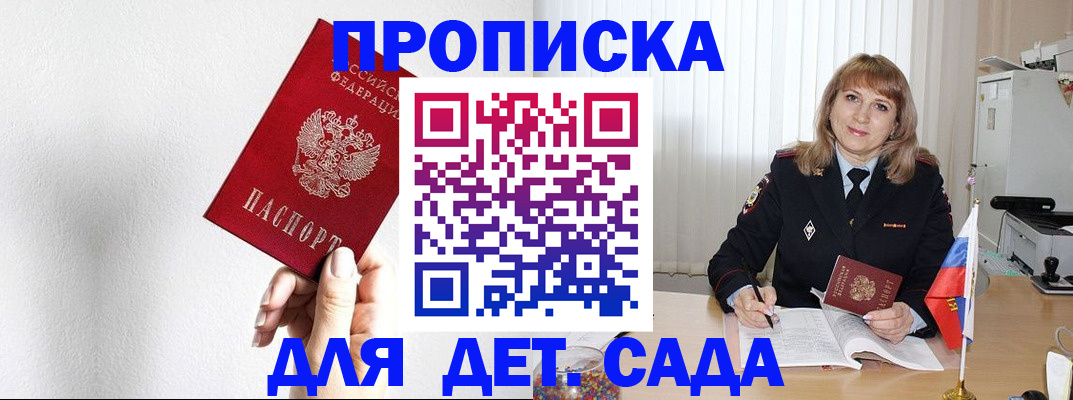 регистрация в Дальнегорске