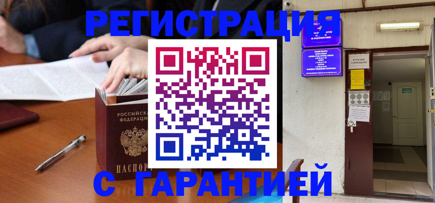 регистрация для школы в Дальнегорске
