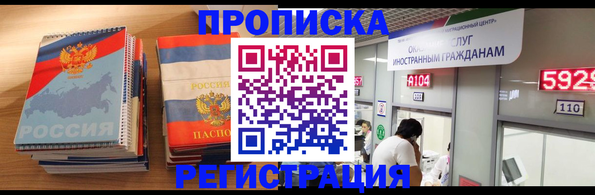 прописка для военкомата в Дальнегорске